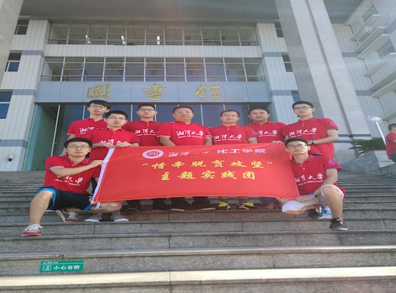 图为永利集团3044调研团队合影.jpg